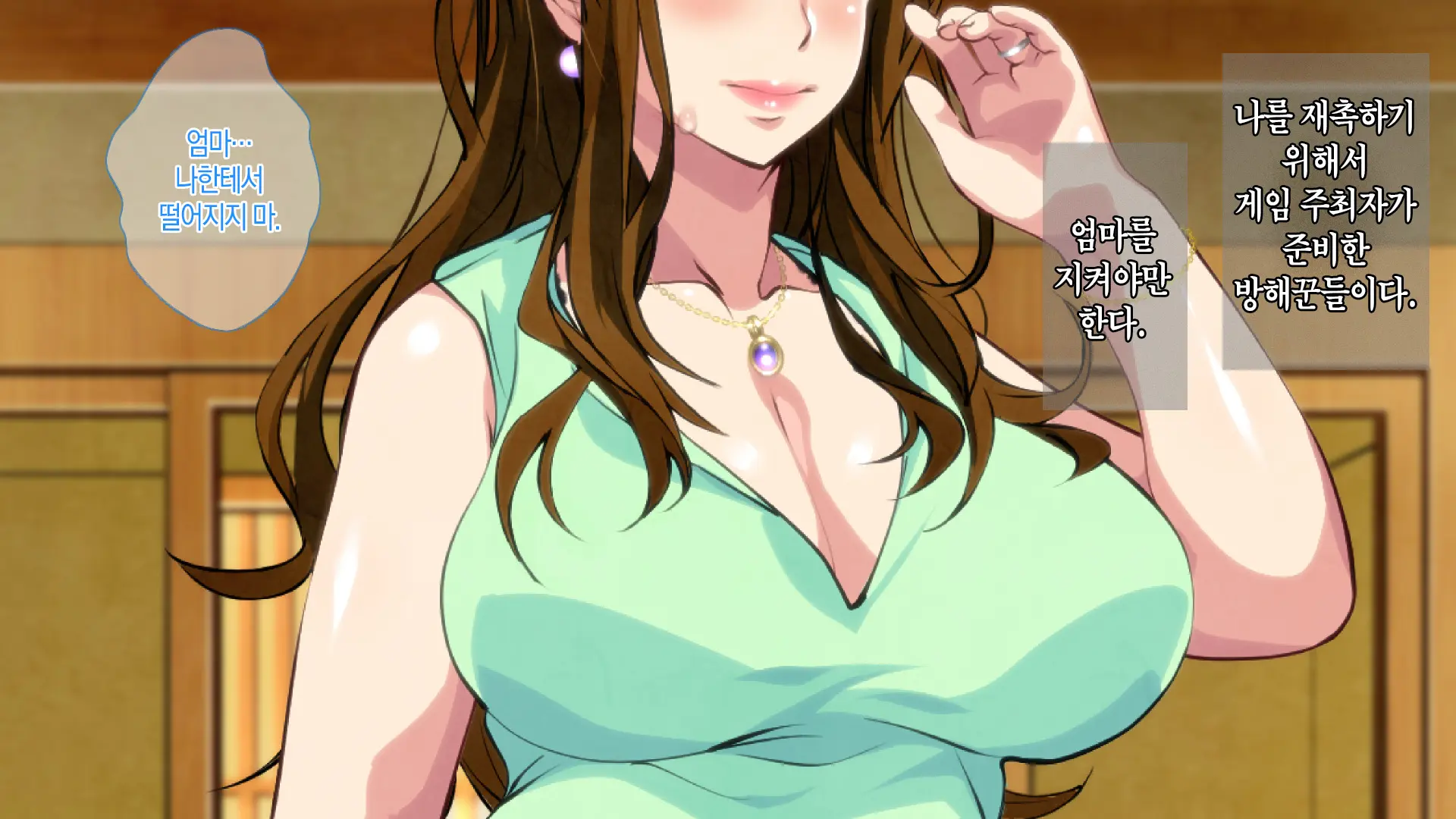 Boshi Soukan Game ~Haha O Haramaseru Made Tanetsuke Suru Onsen Ryokan~ | 모자상간 게임 ~엄마를 임신시킬 때까지 씨뿌리기 하는 온천 여관